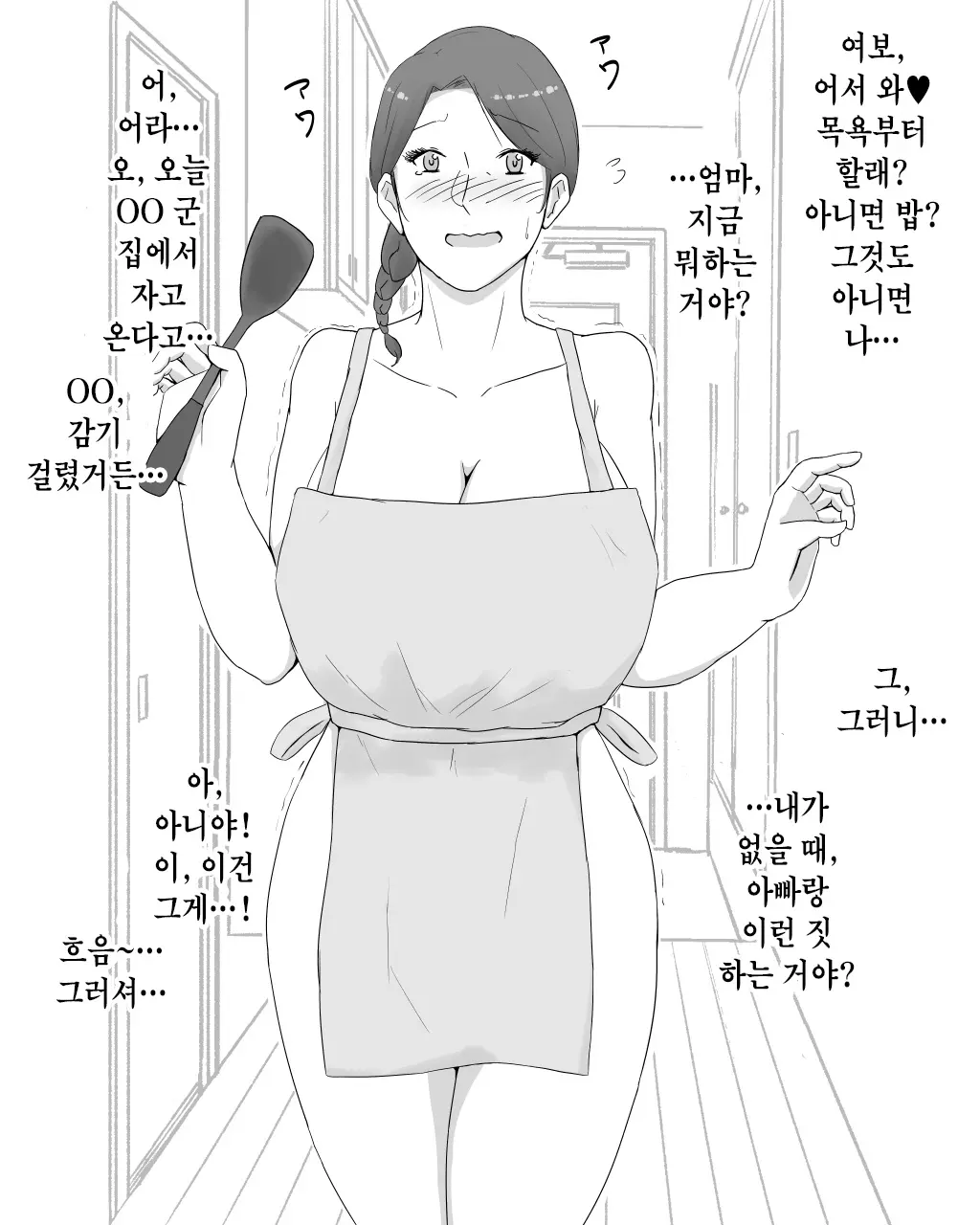 Boshi Dain Nichijou ~Boku No Tane De Haranda Kaa-San To Nakadashi Shimakuri Ryoukou Hen~ | 모자타음일상 ~나의 씨로 임신한 엄마와 주구장창 질싸 여행편~